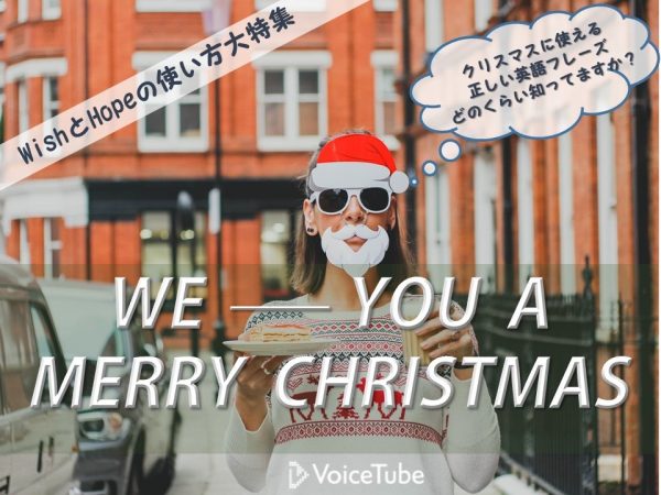 i wish you a merry christmas 意味 クリスマス 英語