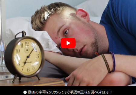 Consistentlyやirritateの意味とは 睡眠に関する動画から学ぶ英語表現10選