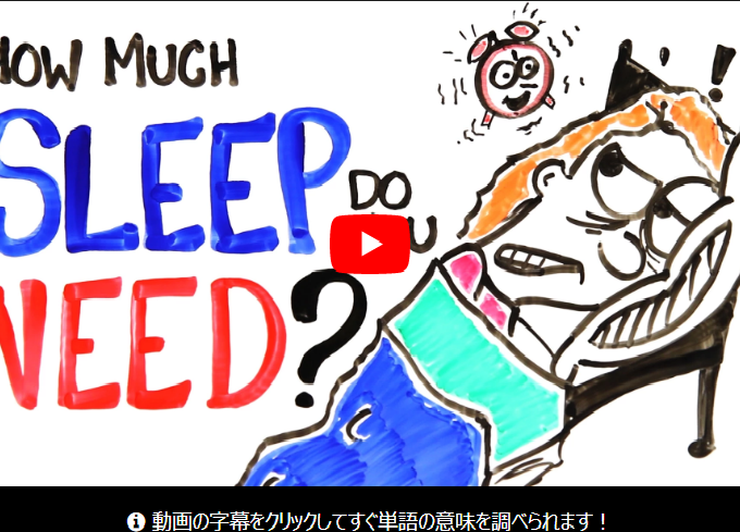 Consistentlyやirritateの意味とは 睡眠に関する動画から学ぶ英語表現10選