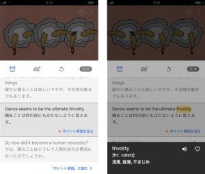 VoiceTube アプリ