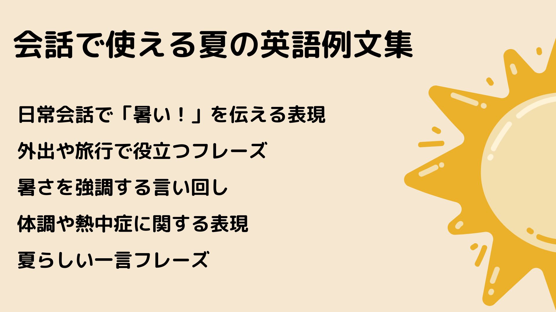 example sentences 