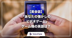 game,　ゲーム