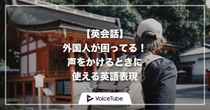 外国人観光客