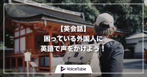 外国人観光客