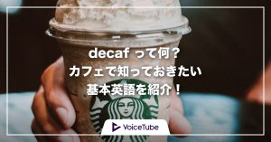 スターバックス、starbucks