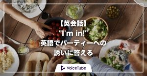 パーティー招待、Potluck party