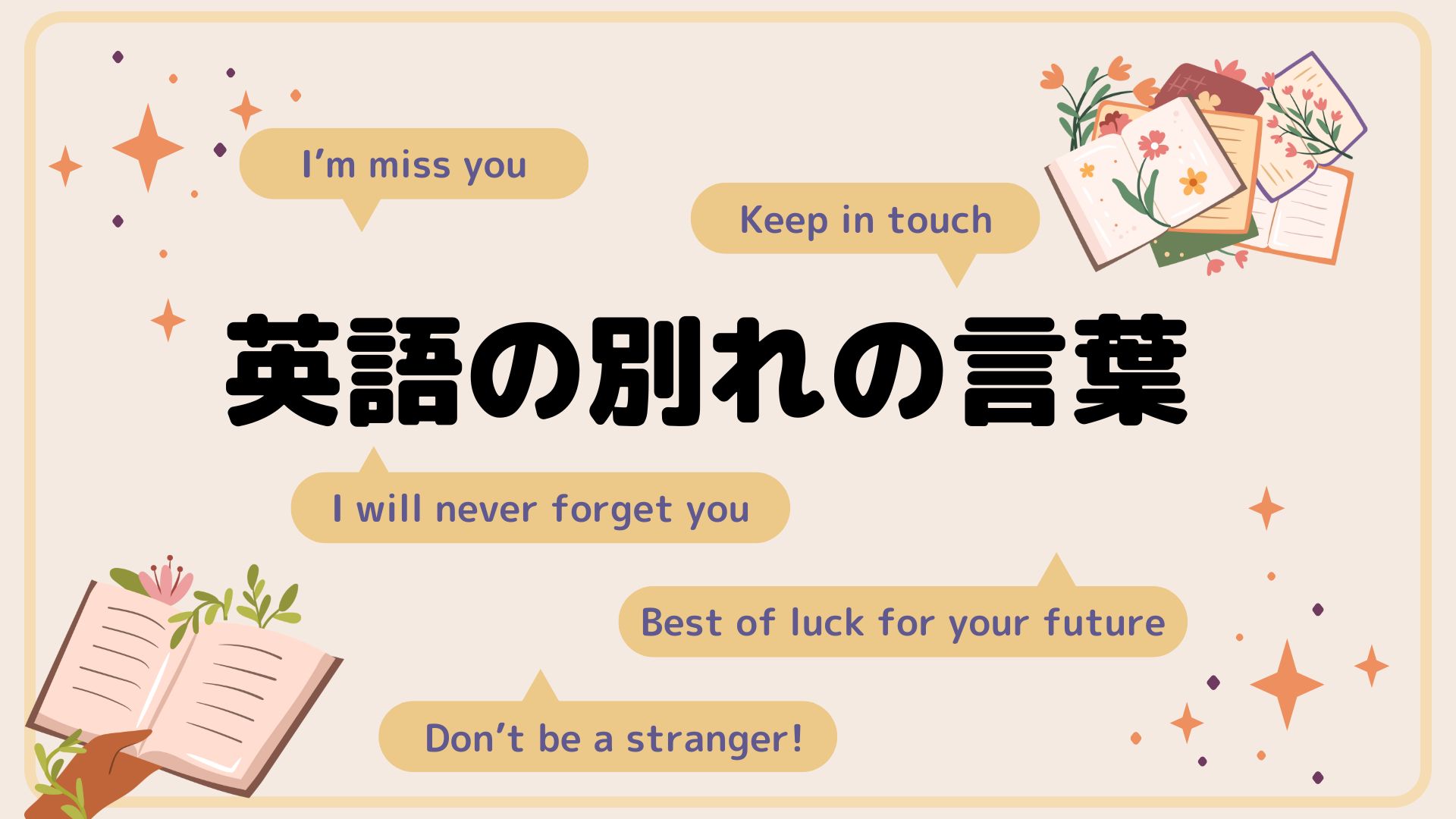 showing farewell english phrases