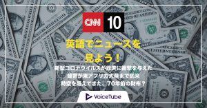 コロナウイルス　経済