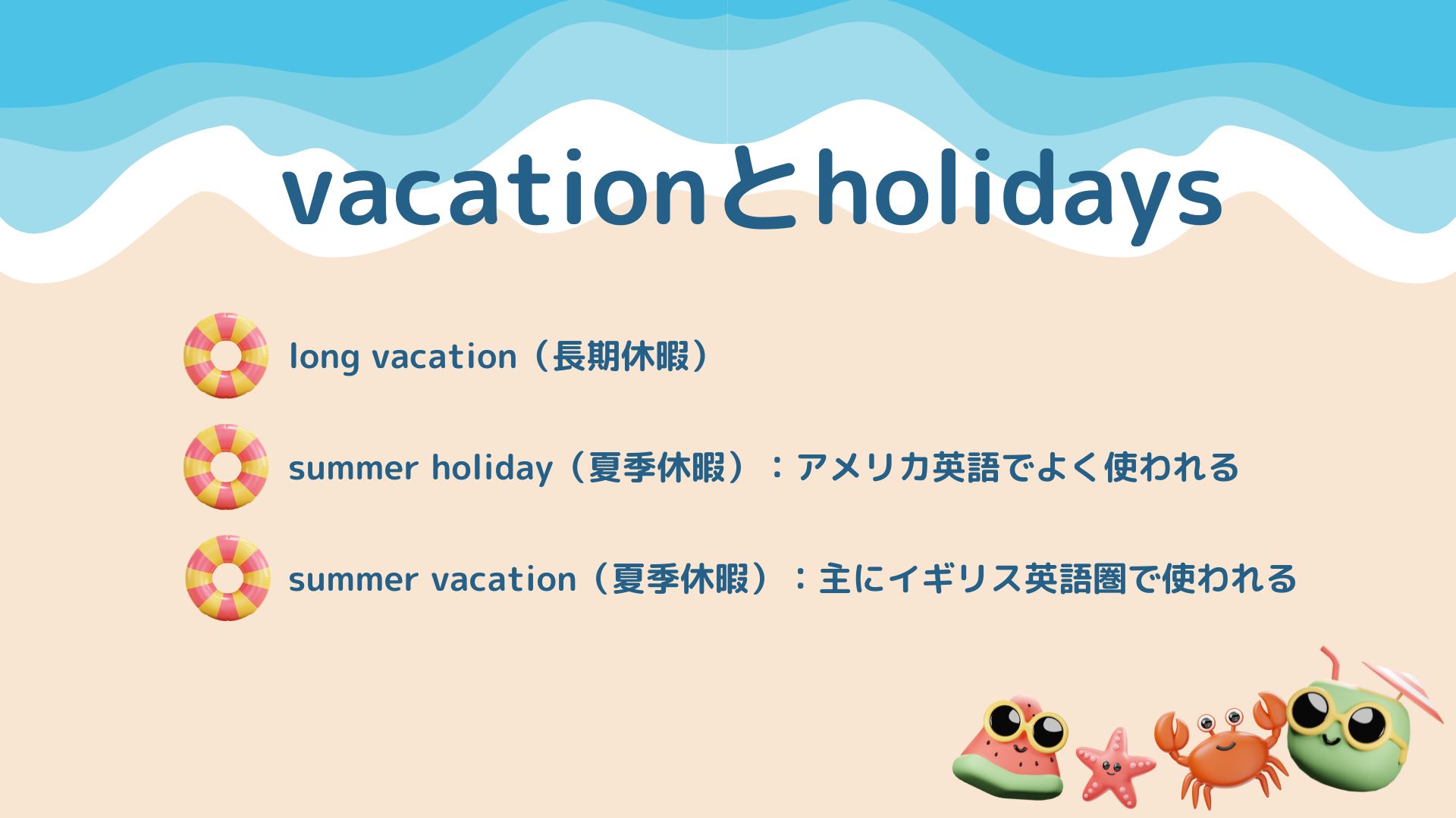 vacation and holidays