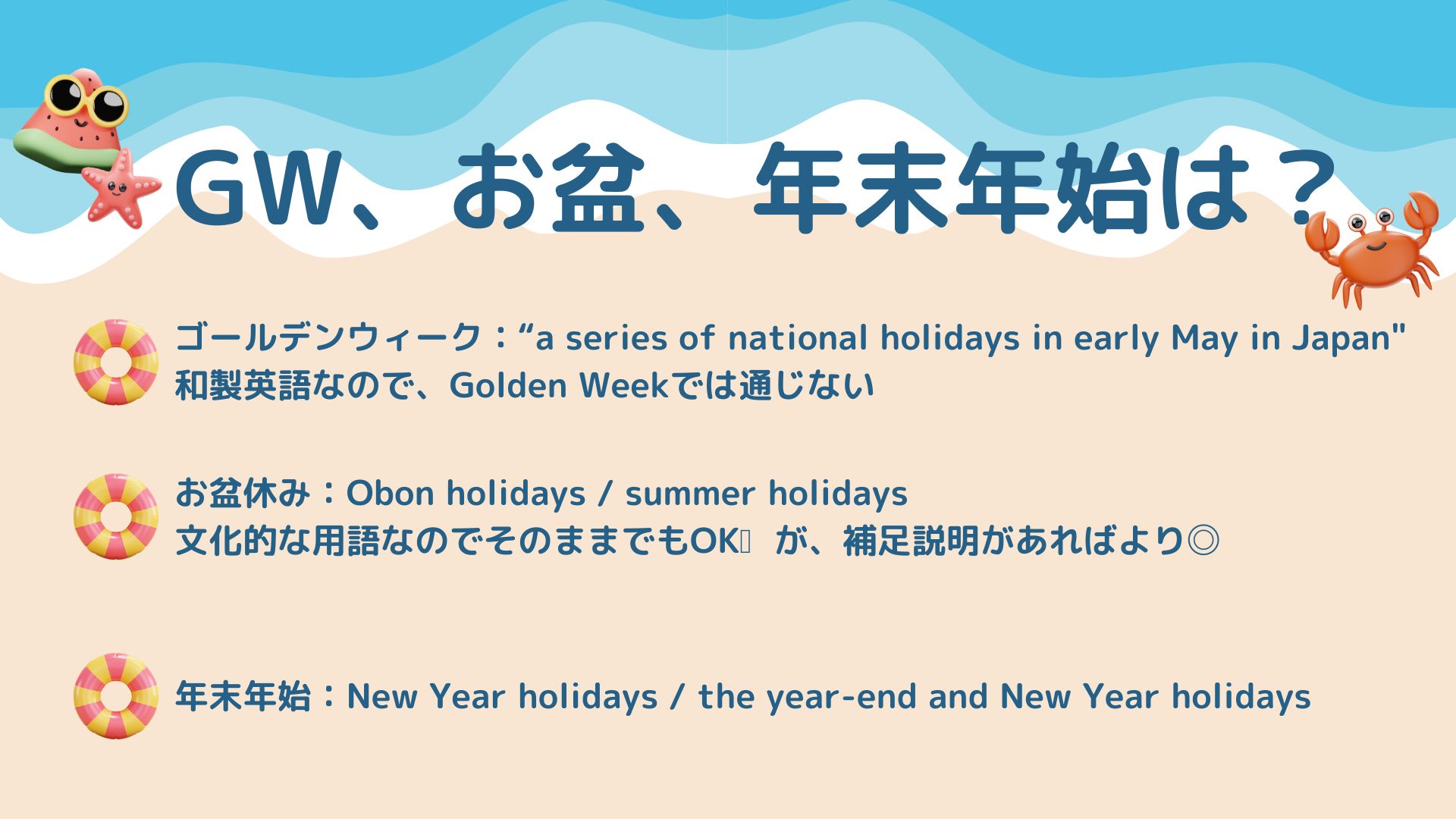 other Japanese holidays