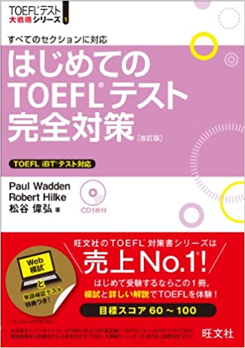 TOEFL 問題集