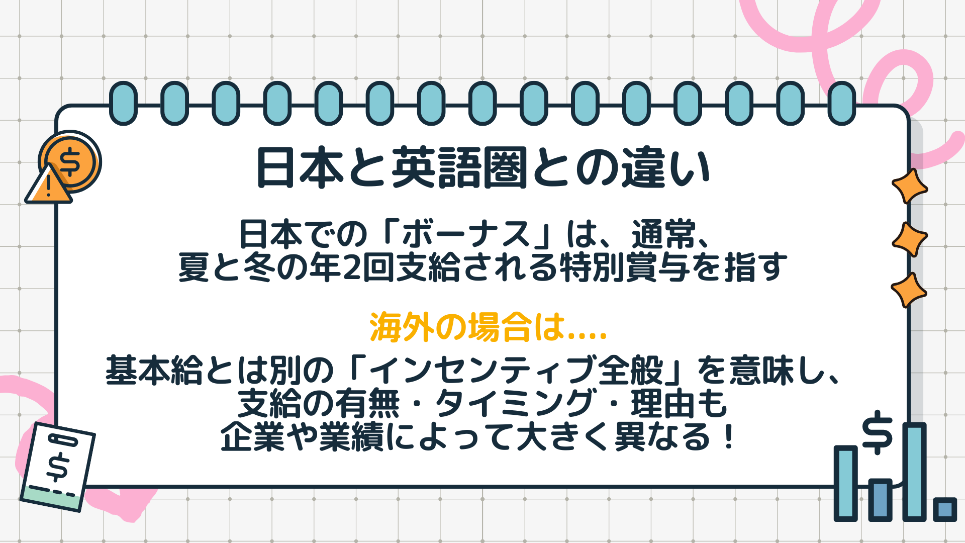 differences between Japan and overseas