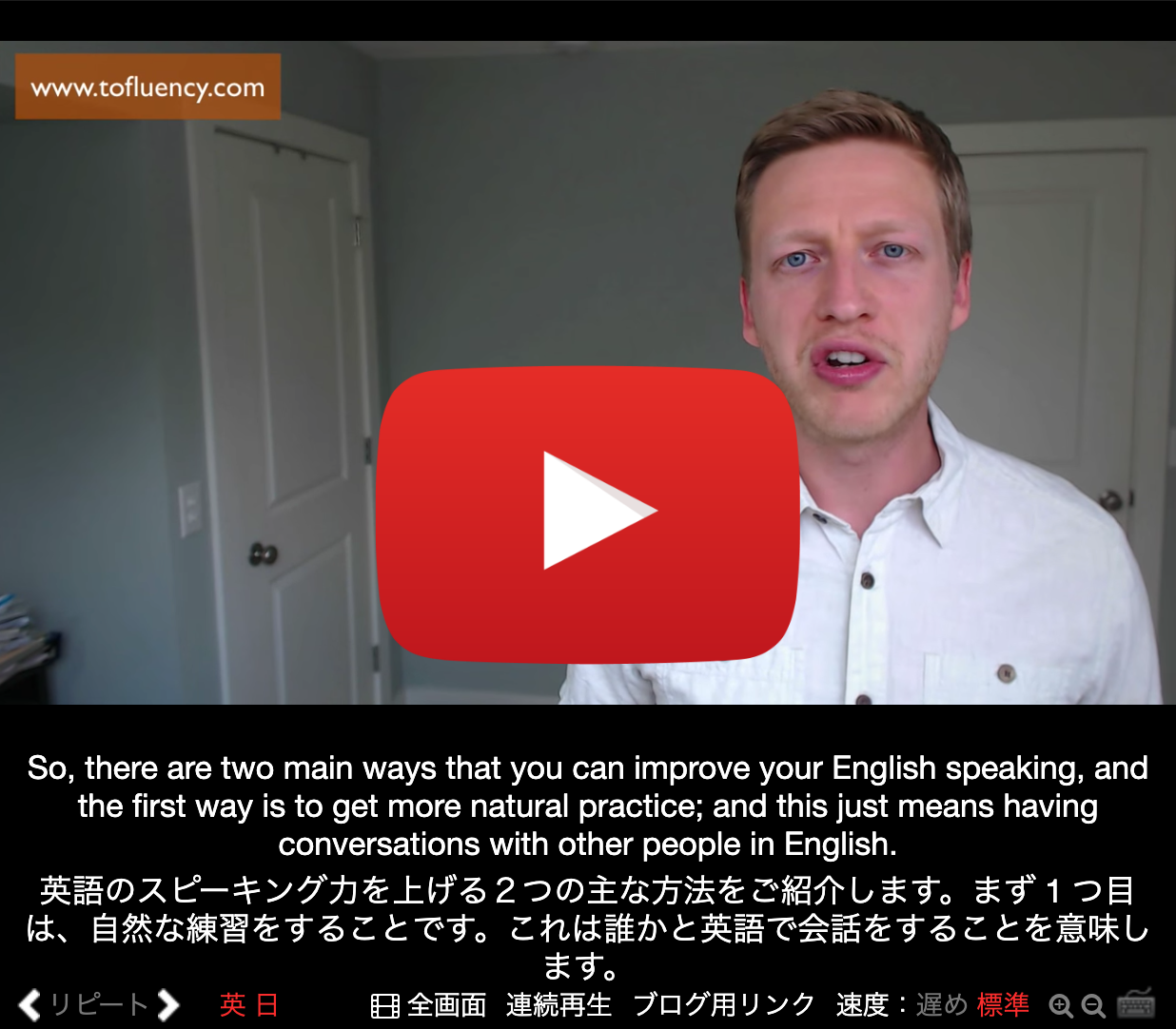 英語学習, TOP10 第9位【英語学習】英語のスピーキング力を伸ばす方法を伝授！