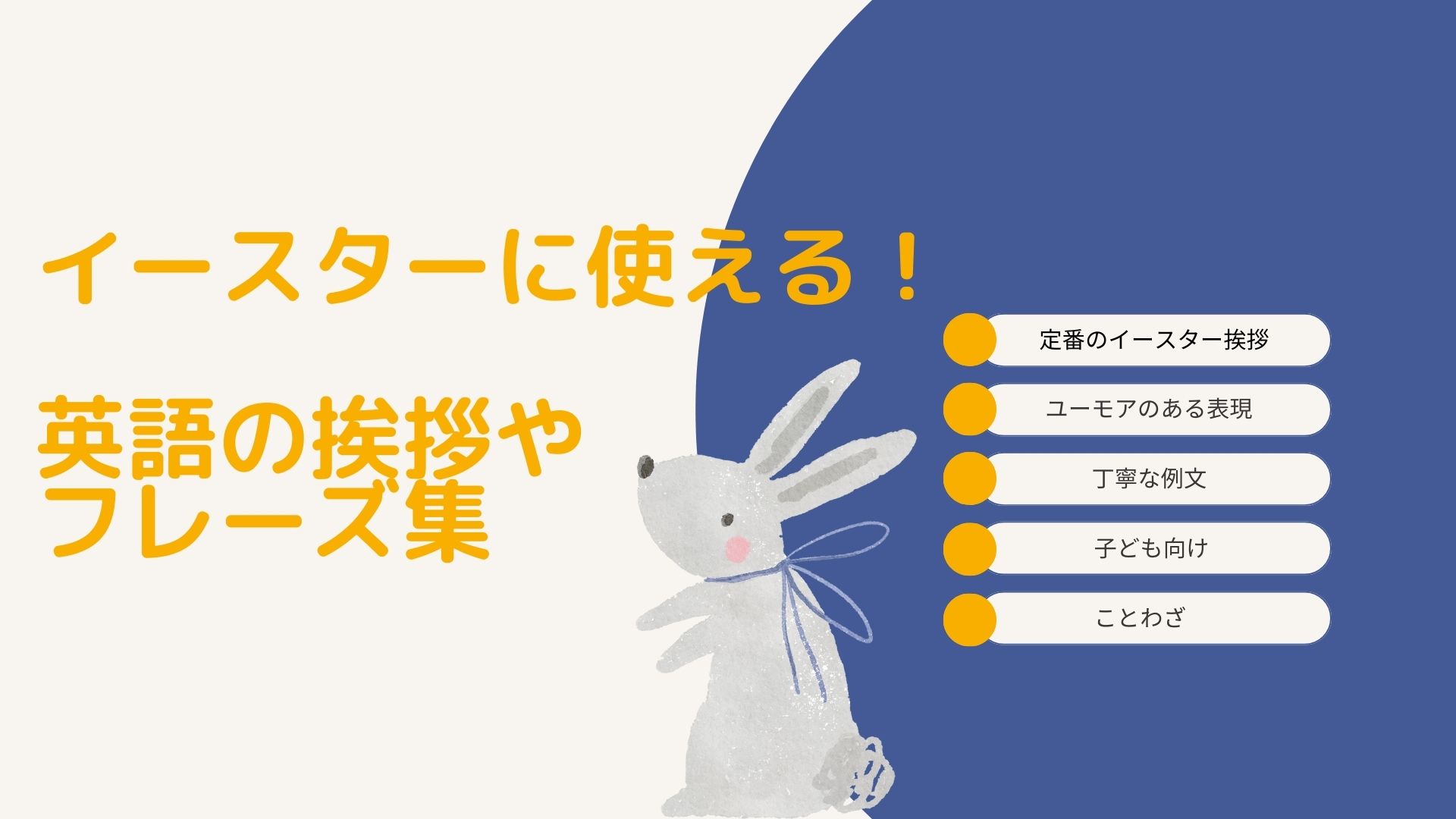 greeting for easter
