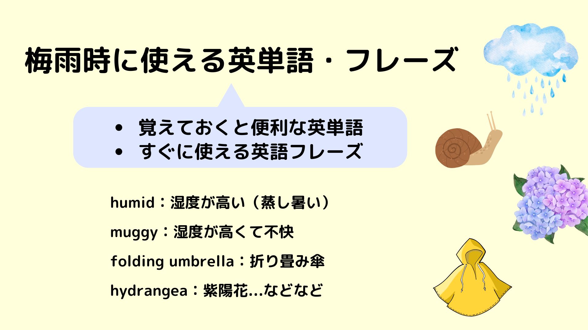 words and phrases for rainy season