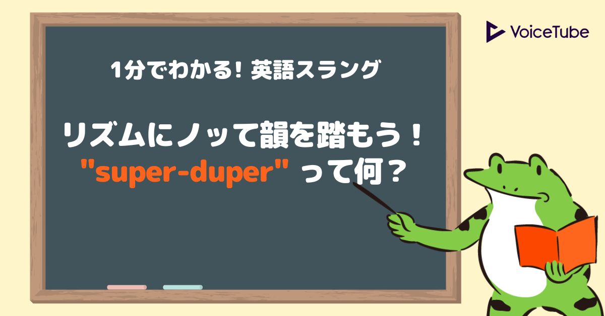 エーシーエフ バイ スーパー デューパー ACF by Super Duper