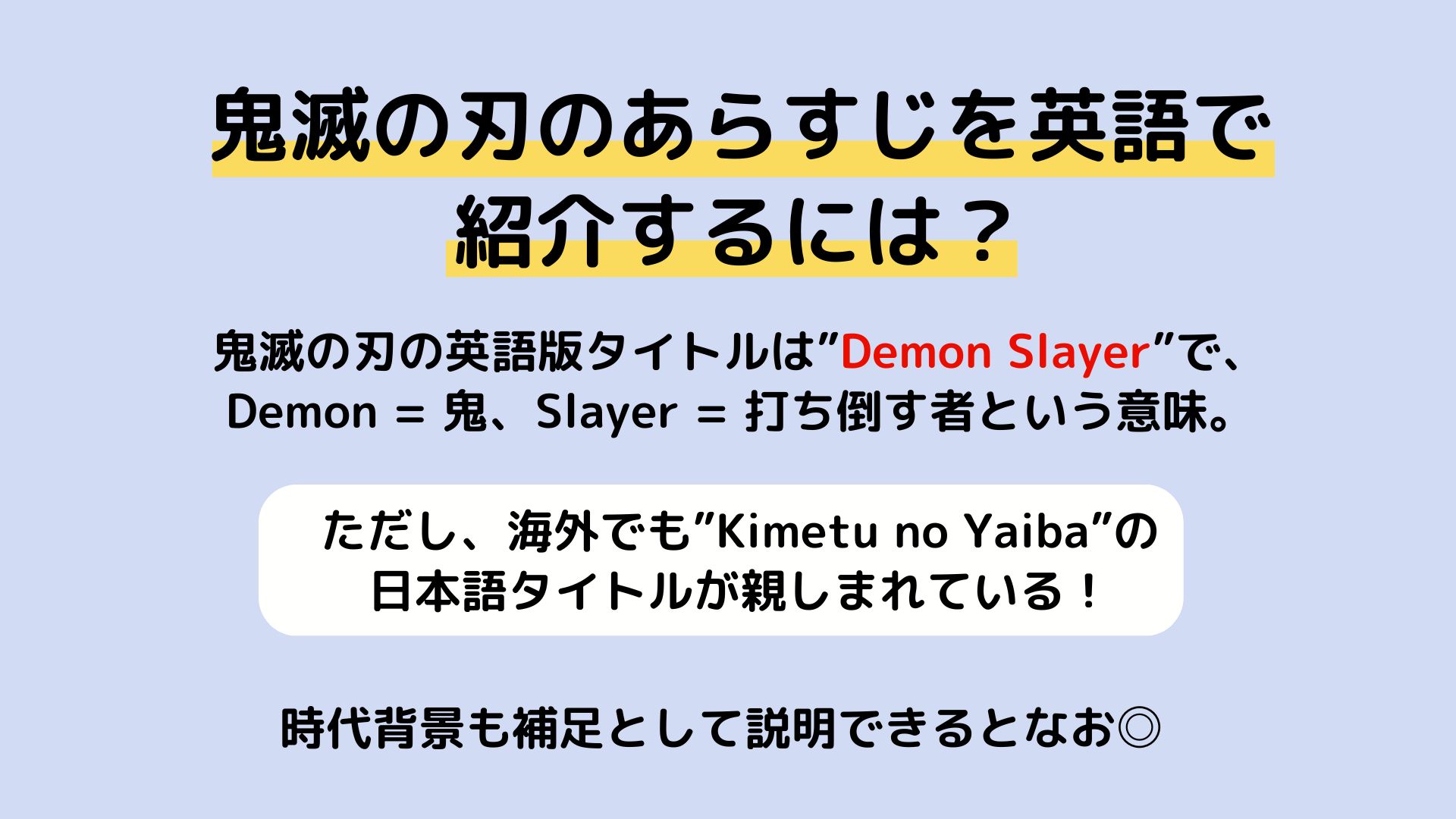 Demon Slayer title