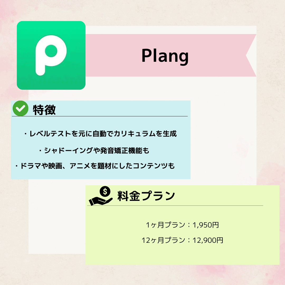 Plang