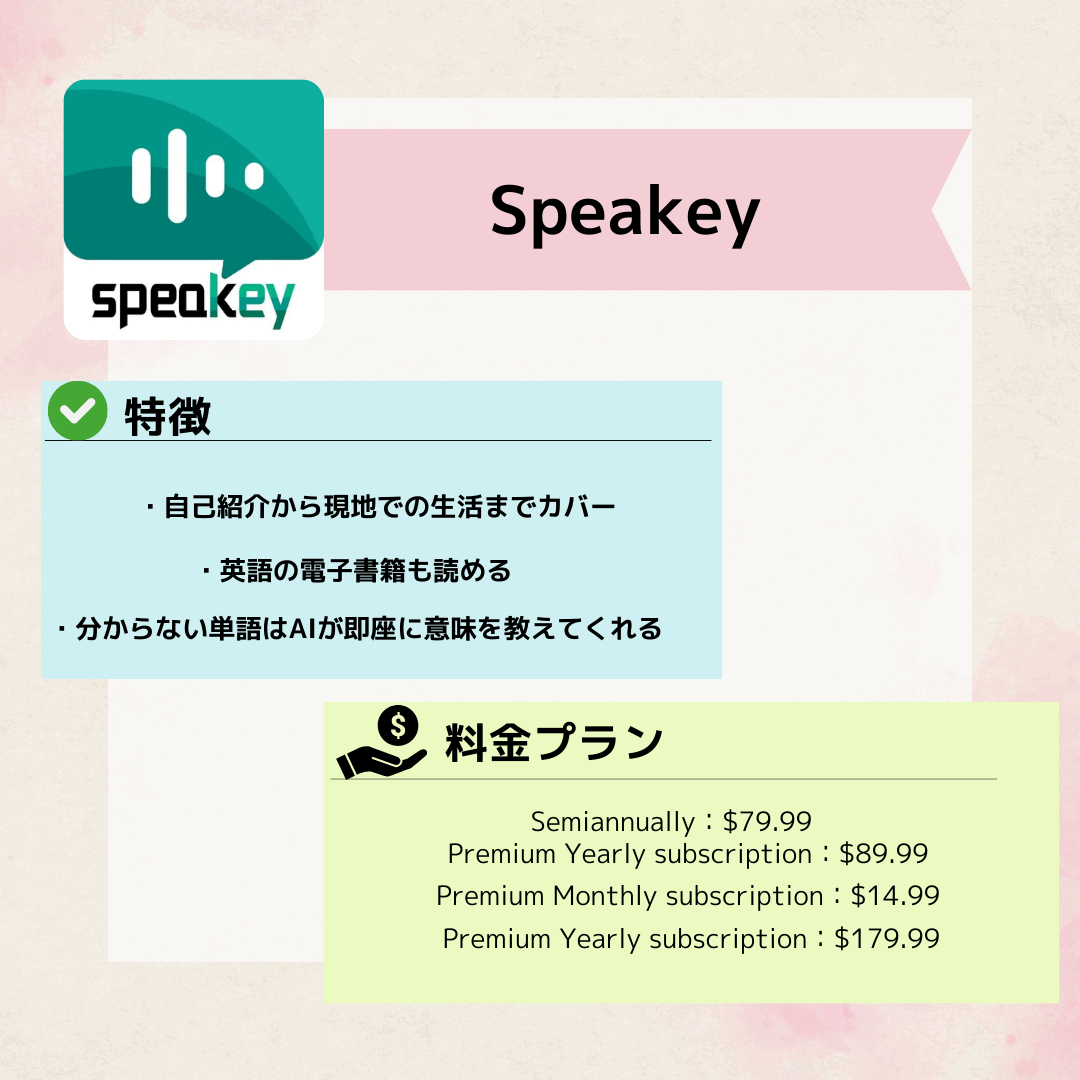 Speakey