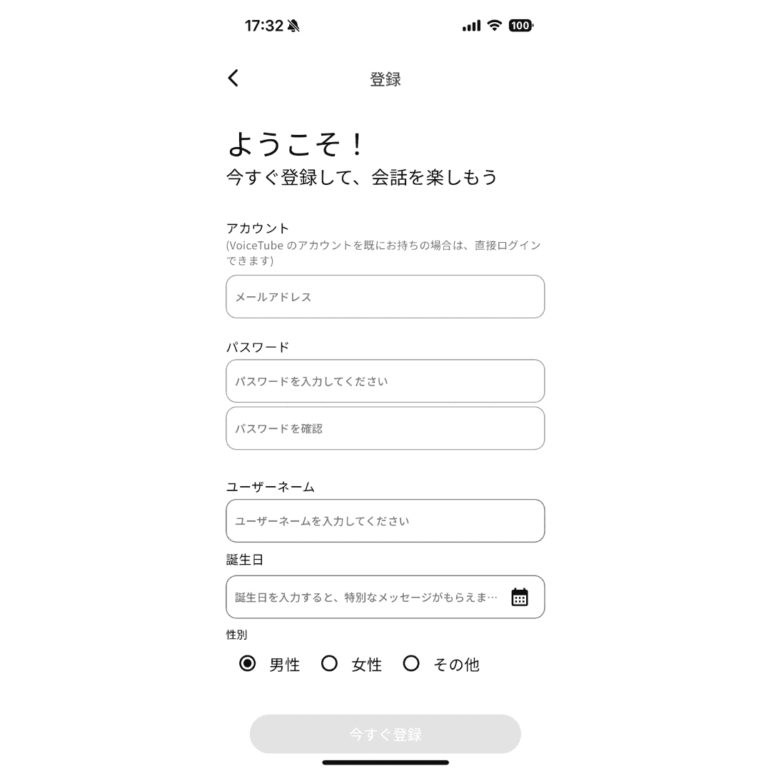 Emailで登録