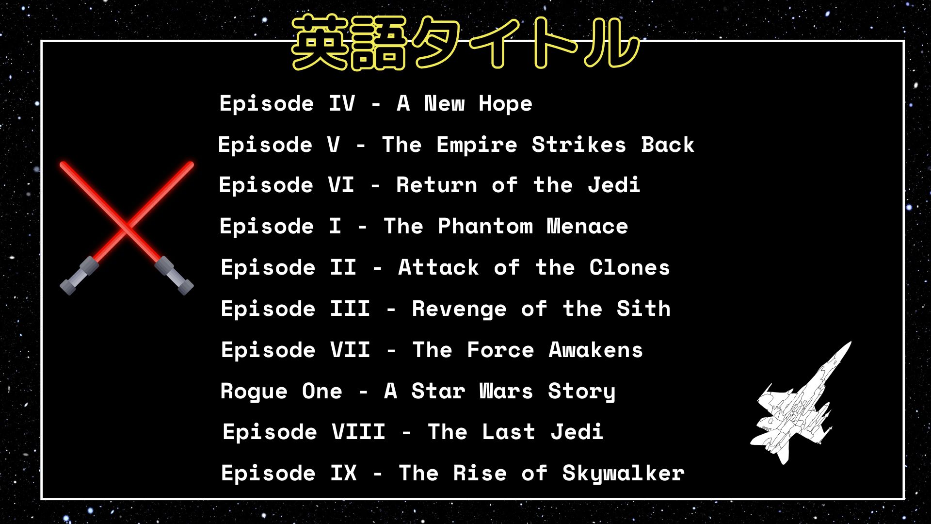 starwars english title