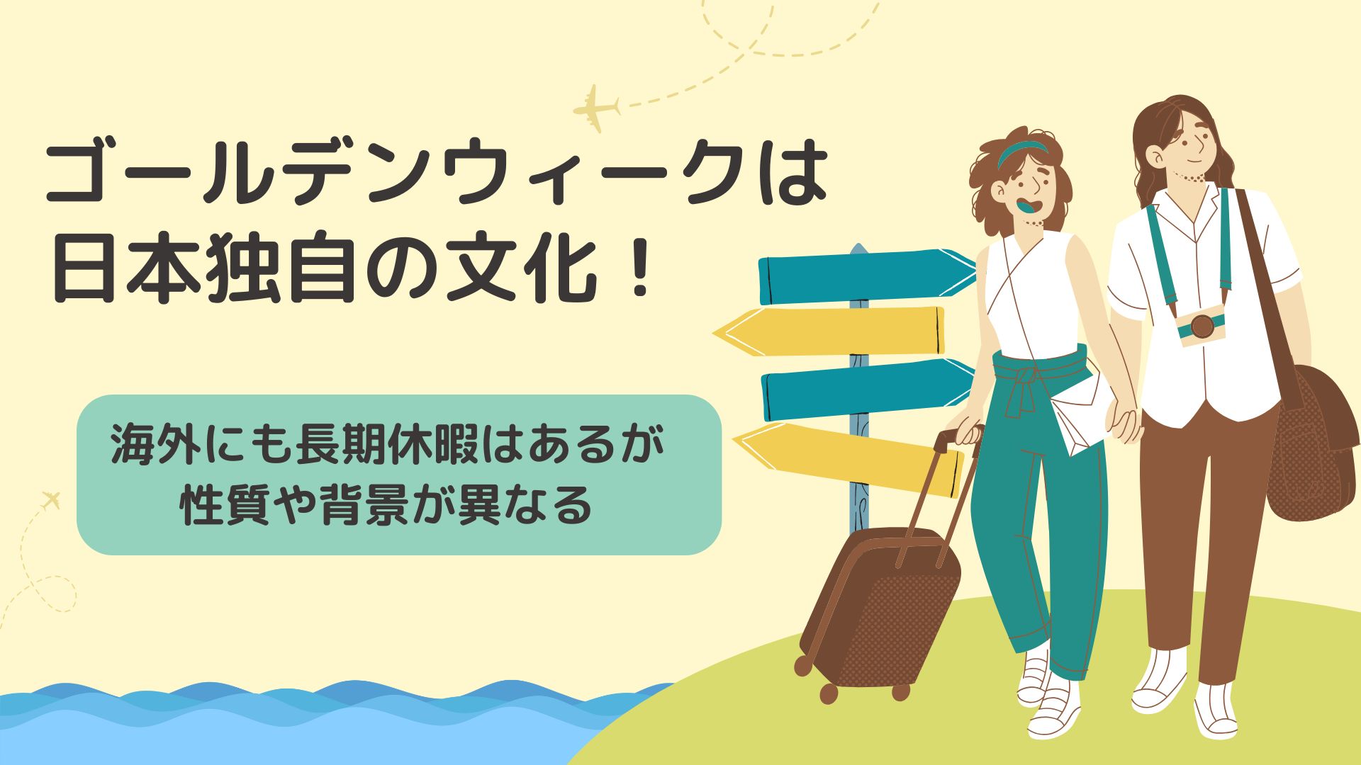 golden week is japanese traditional culture