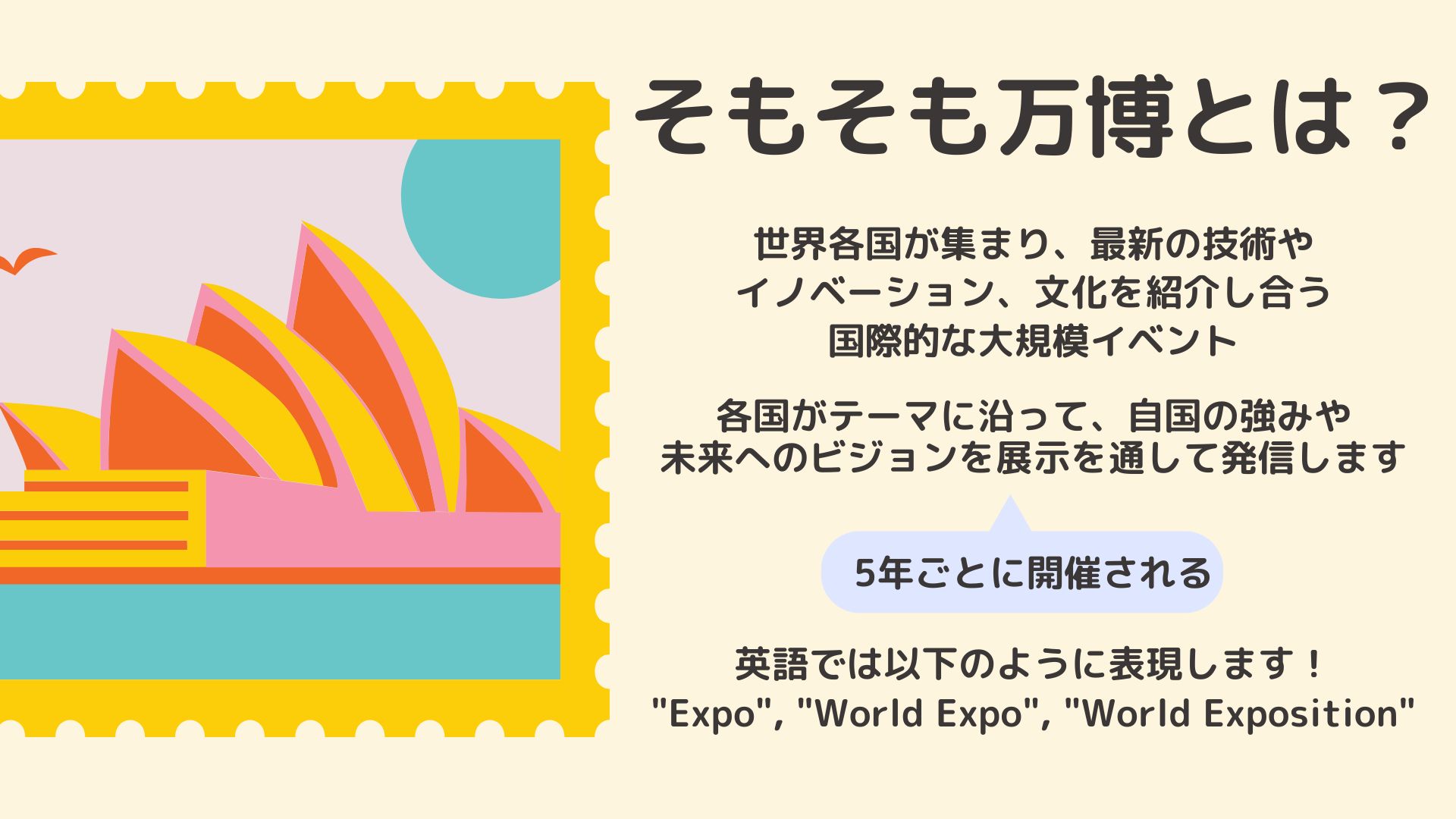 about world expo