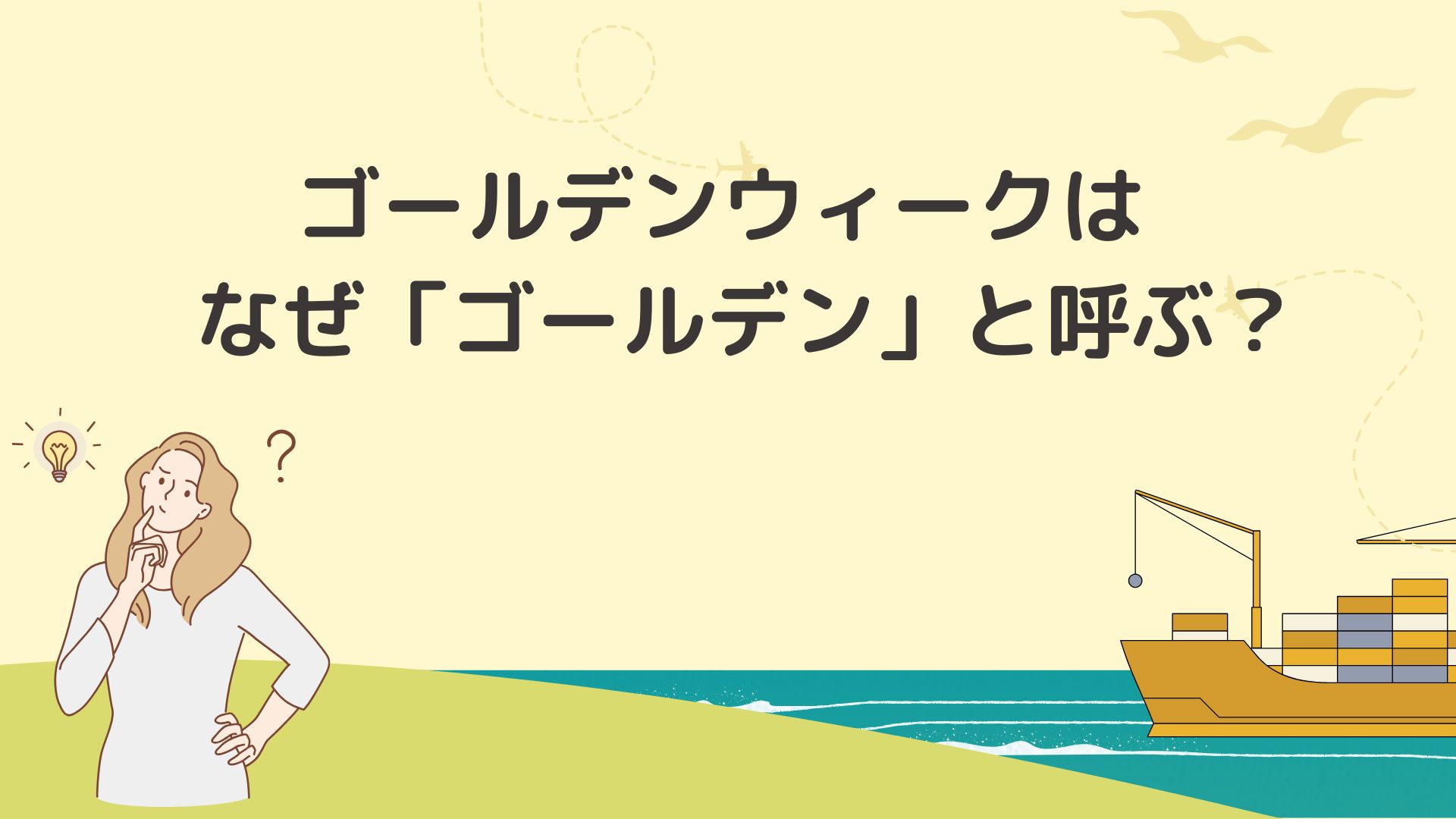 why golden week is called golden?
