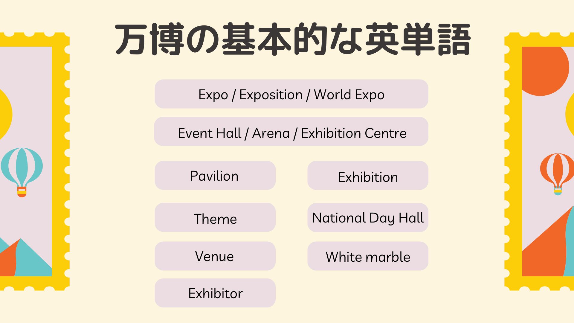 english words for expo