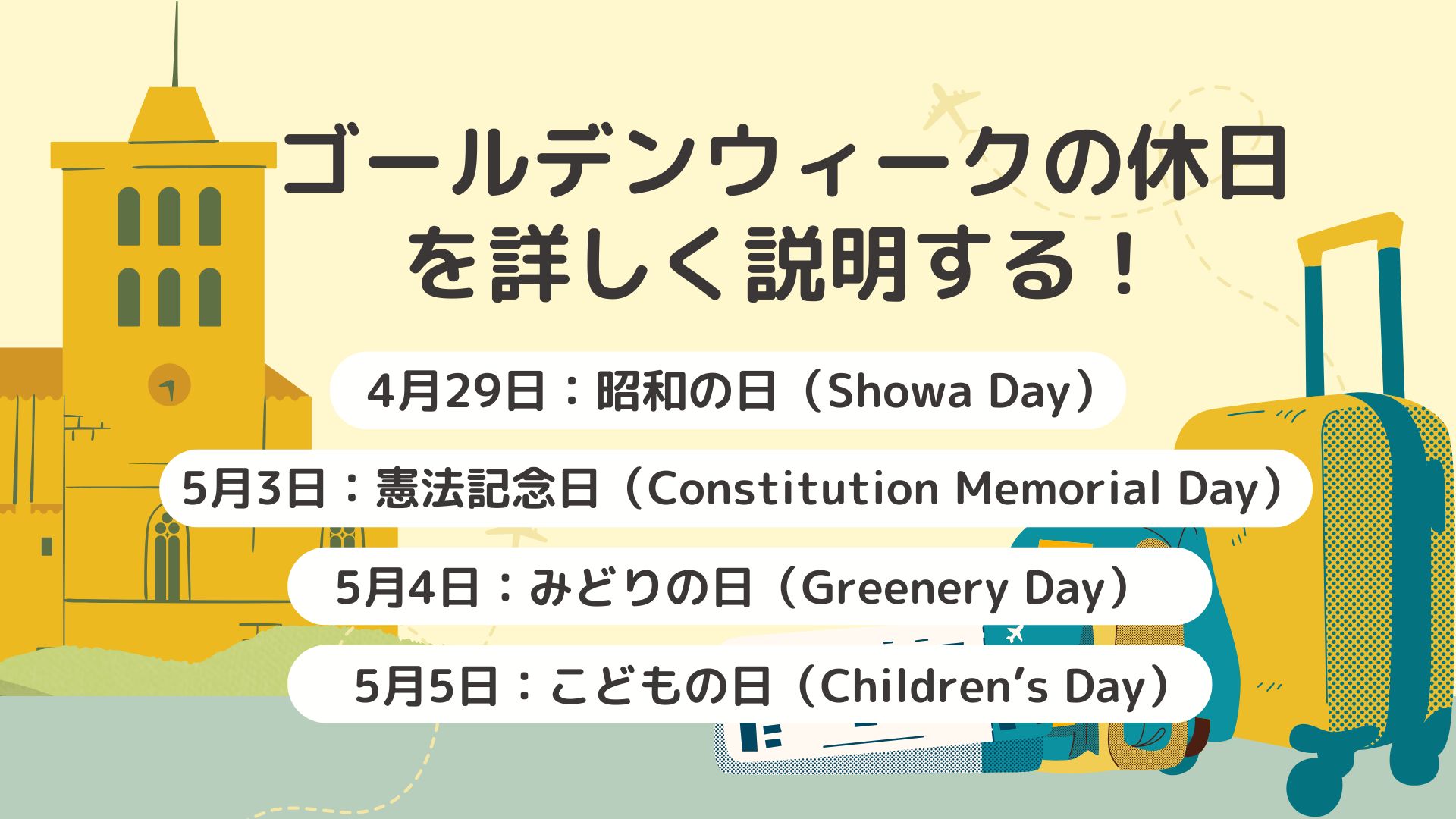 the details of the golden week