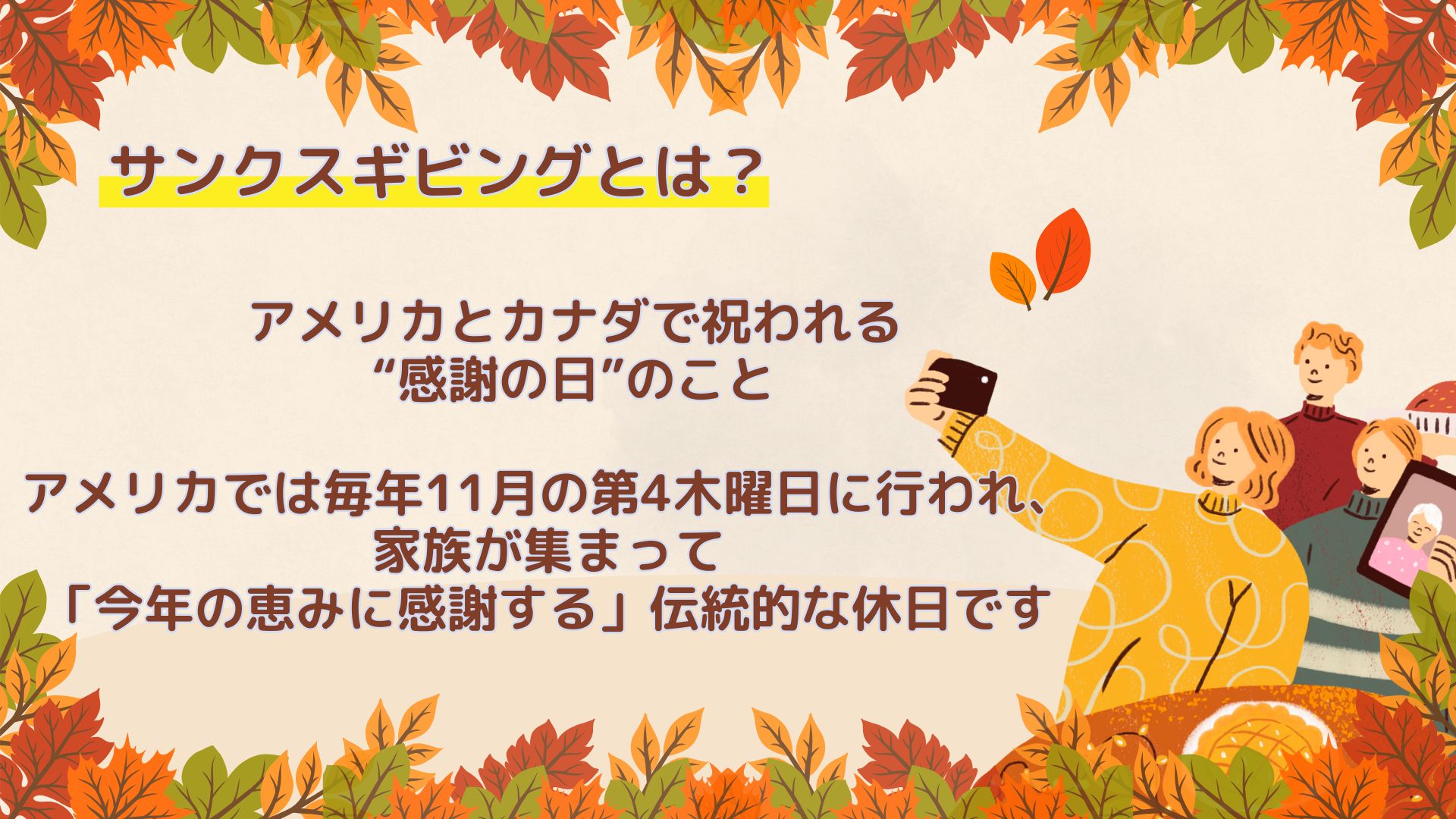 what is thanksgiving day