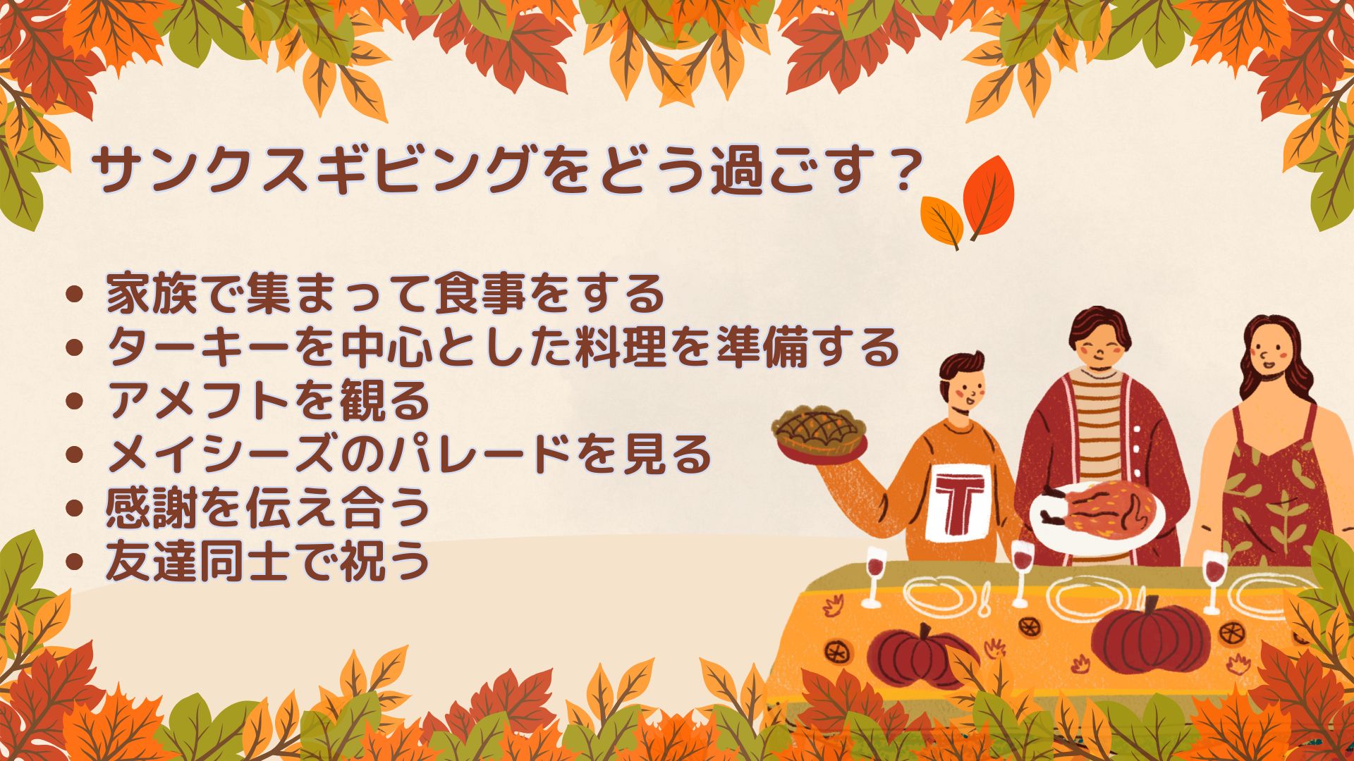 how to spend thnaksgiving day